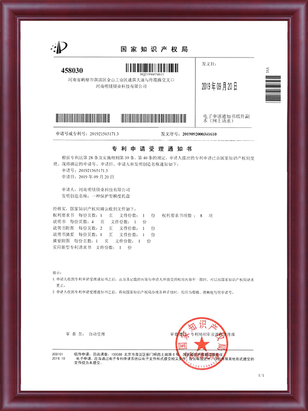 發明專利 